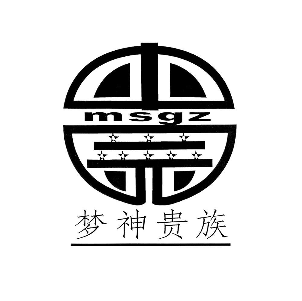 梦神贵族;MSGZ
