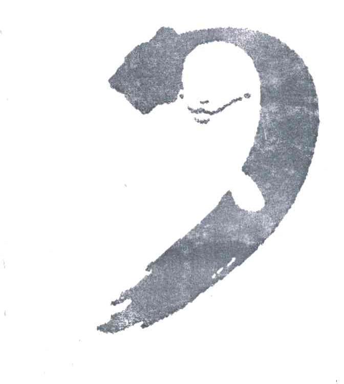 图形