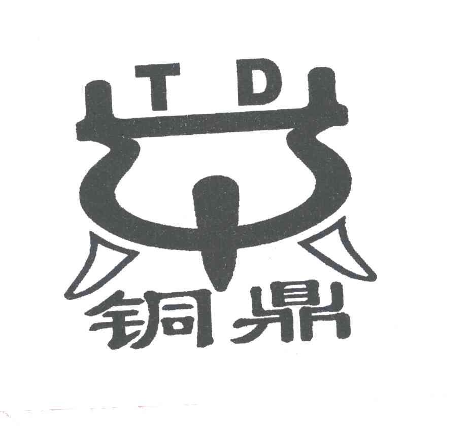 铜鼎