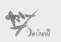 斗南
