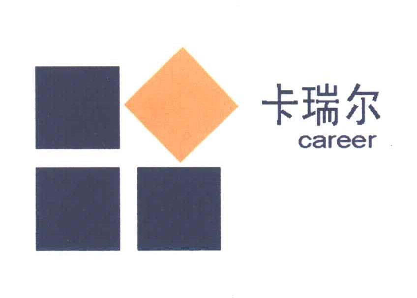 卡瑞尔;CAREER