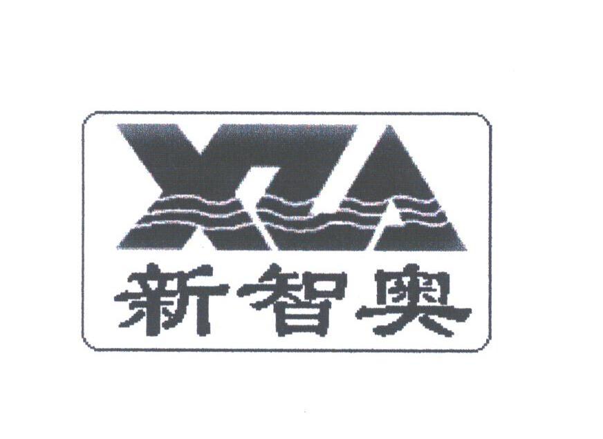 新智奥