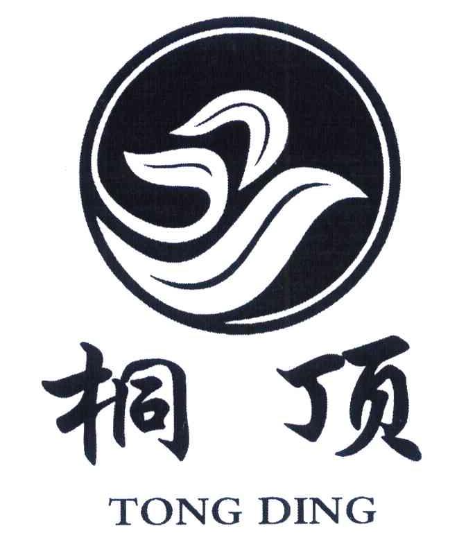 桐顶