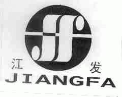 江发