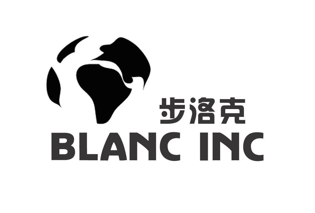 步洛克 BLANC INC