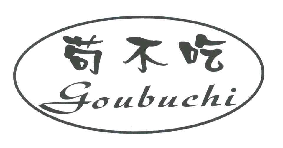 苟不吃;GOUBUCHI