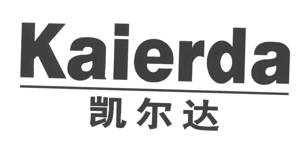 凯尔达
