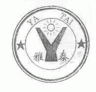 雅泰