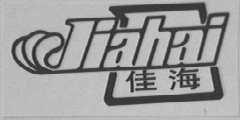佳海