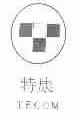 特康;TECOM