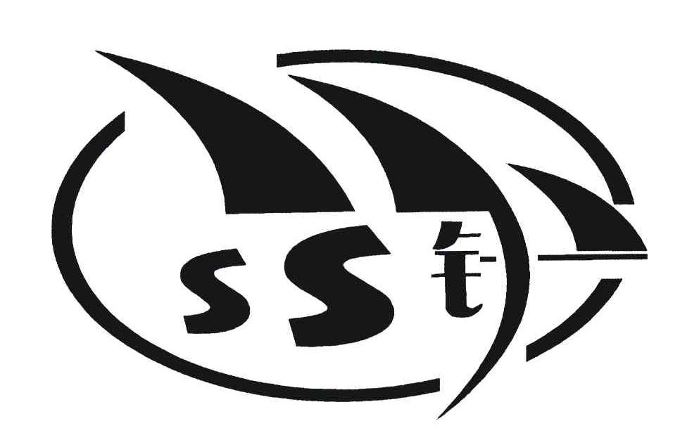针;SS
