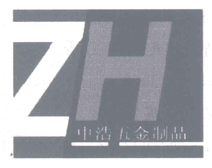 中浩五金制品;ZH