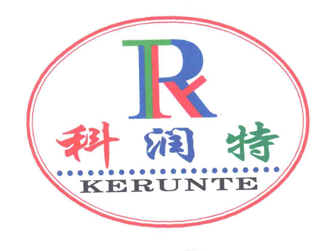 科润特;R