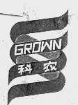 科农  GROWN
