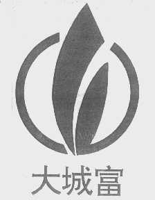 大城富
