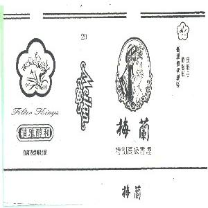 梅兰