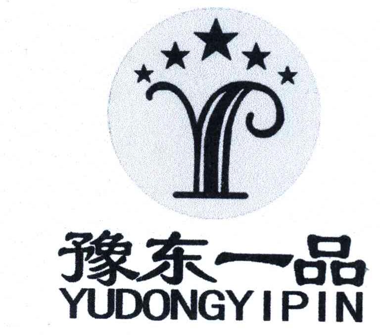 豫东一品