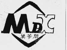 莫等闲  MDX