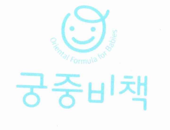 ORIENTAL FORMULA FOR BABIES