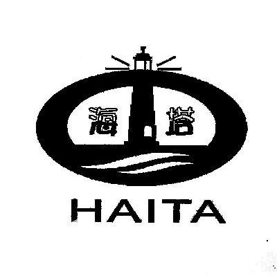海塔
