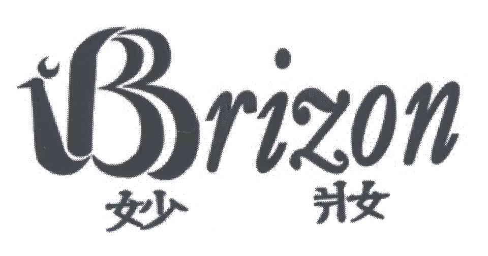 妙妆;BRIZON