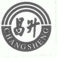 昌升