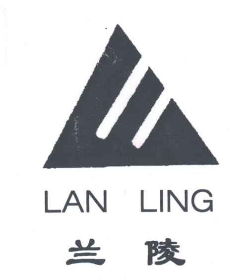 兰陵