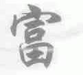 富