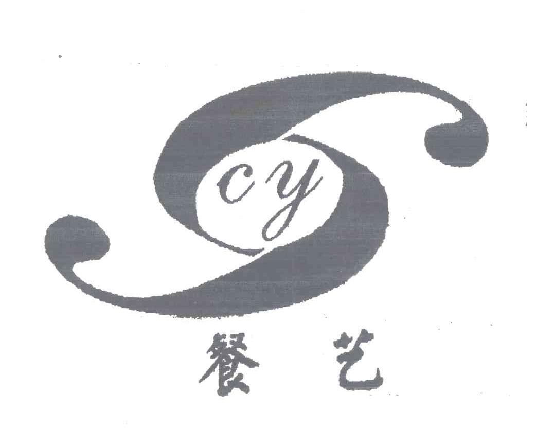 餐艺;CY