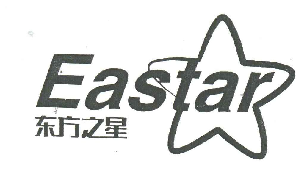 东方之星;EASTAR