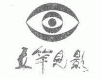 立竿见影