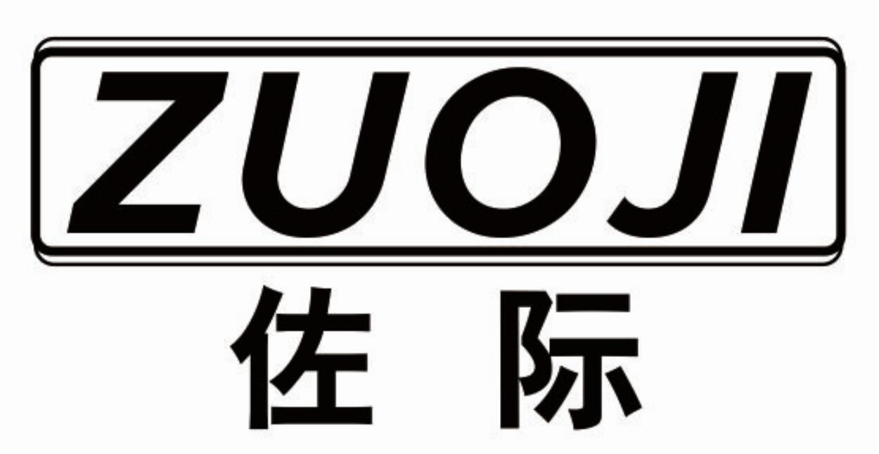 佐际