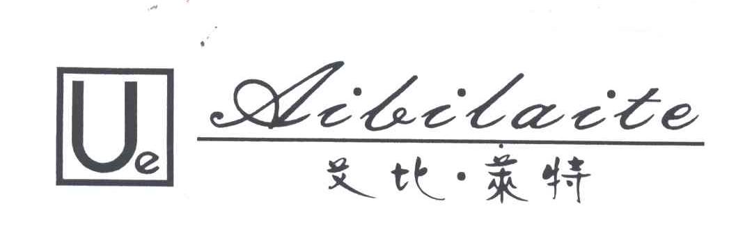 艾比莱特及图形