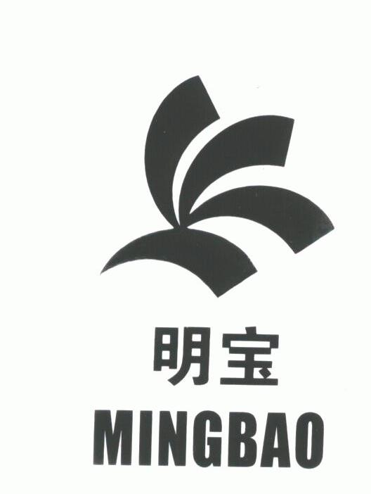 明宝