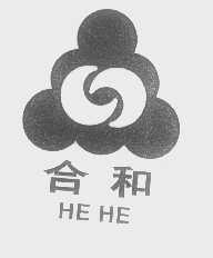合和