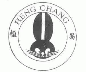 恒昌