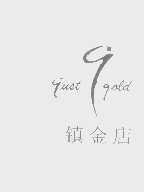 镇金店   JUST GOLD