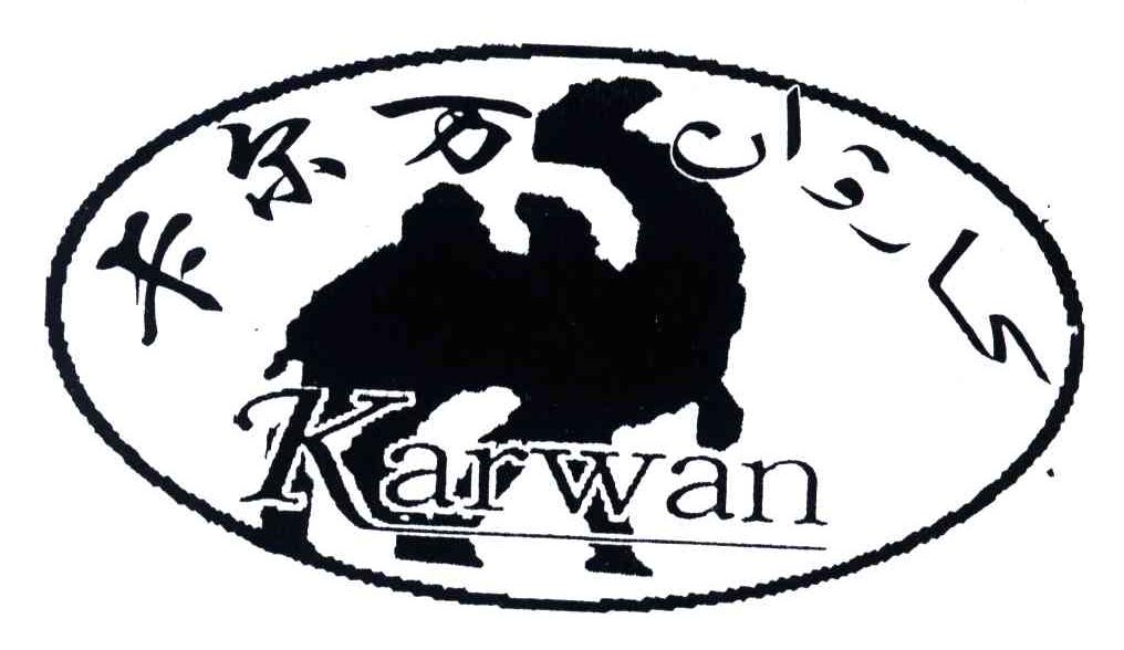 卡尔万;KARWAN