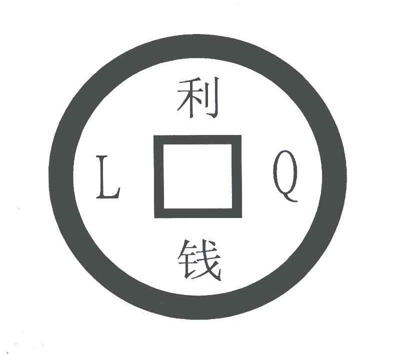 利钱