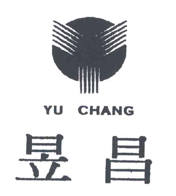 昱昌
