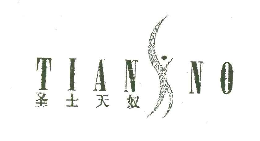圣士天奴;TIANNO