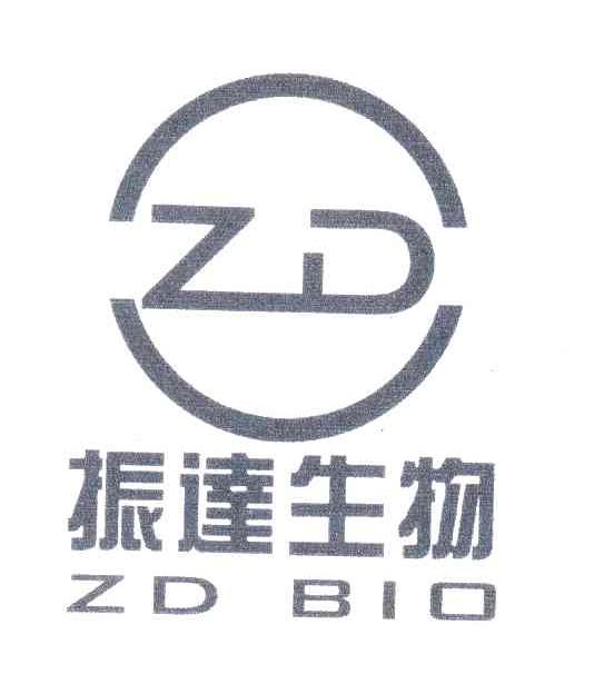 振达生物;ZD BIO;ZD