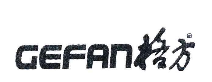 格方 GEFAN