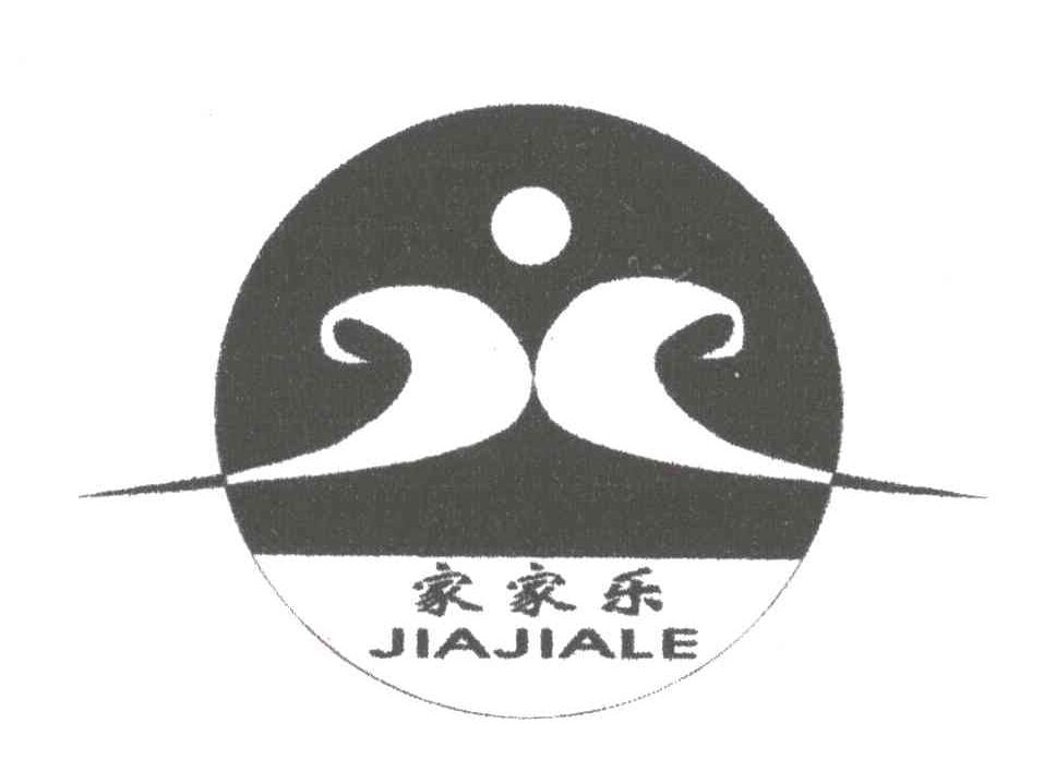 家家乐