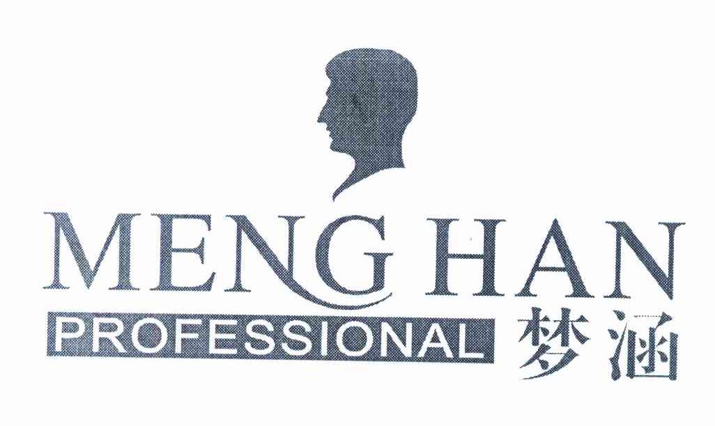 梦涵 MENG HAN PROFESSIONAL