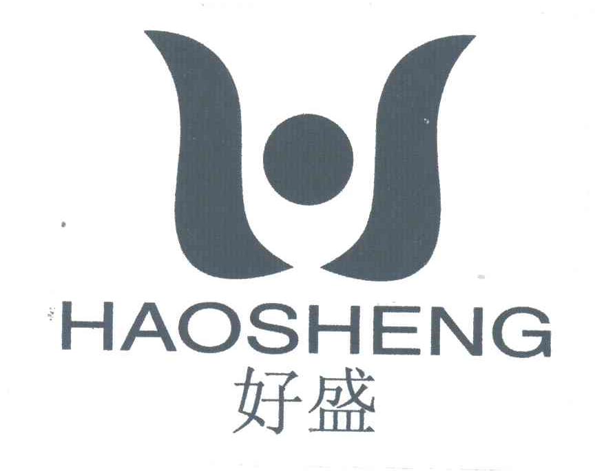 好盛及图形