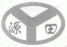 源田