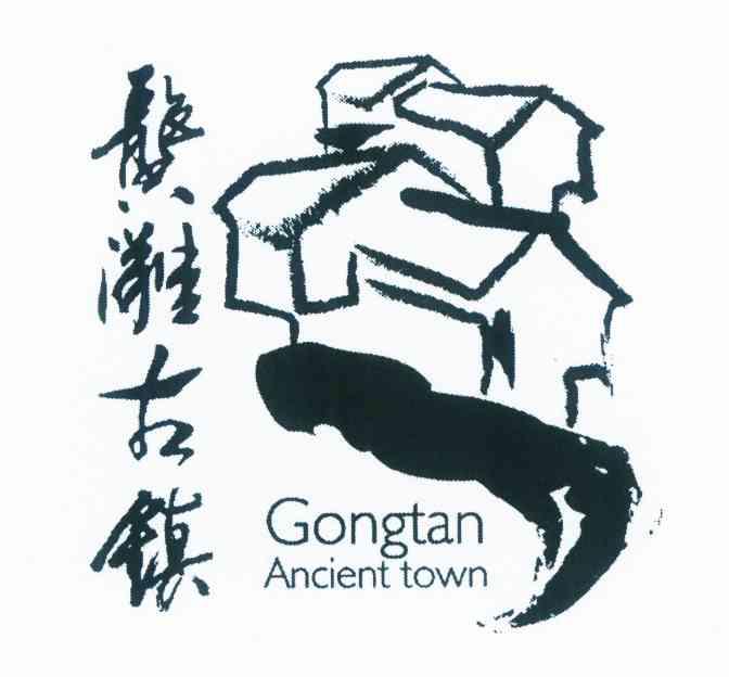 龚滩古镇 GONGTAN ANCIENT TOWN