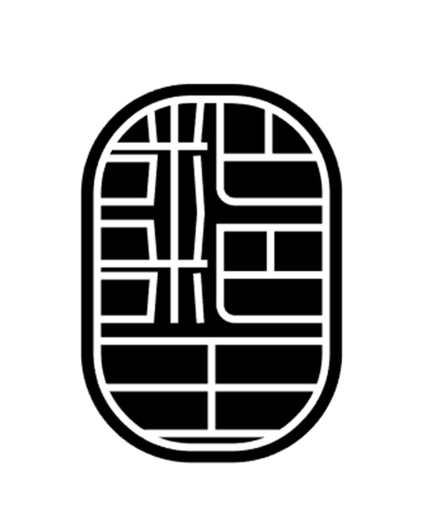 图形