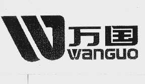 万国